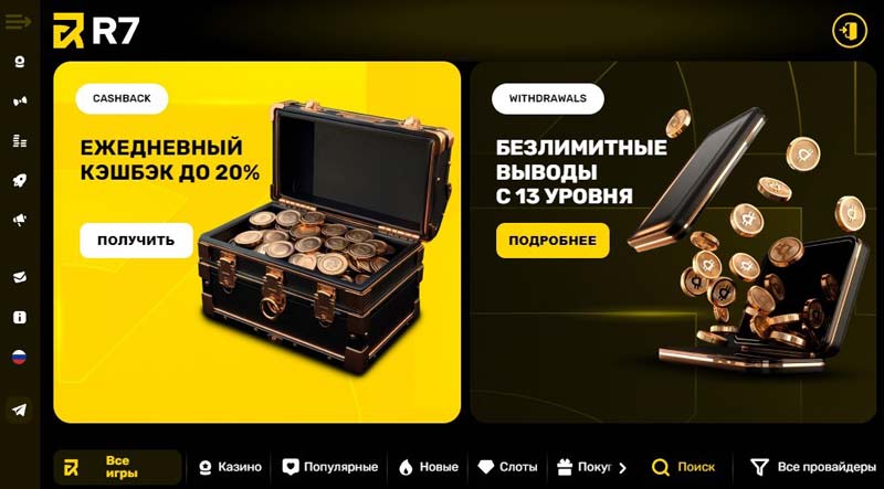 Главная страница R7 Casino