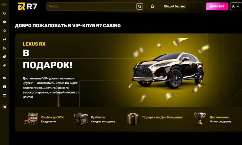 Бонусы в R7 Casino