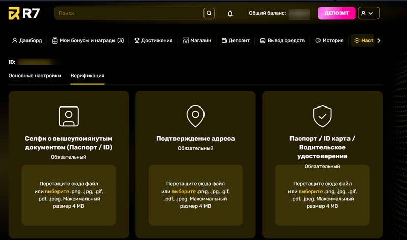 Верификация в казино R7