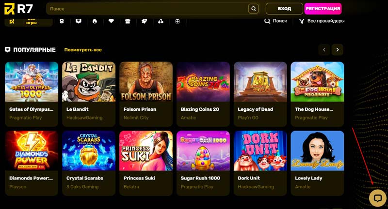 Служба поддержки R7 Casino